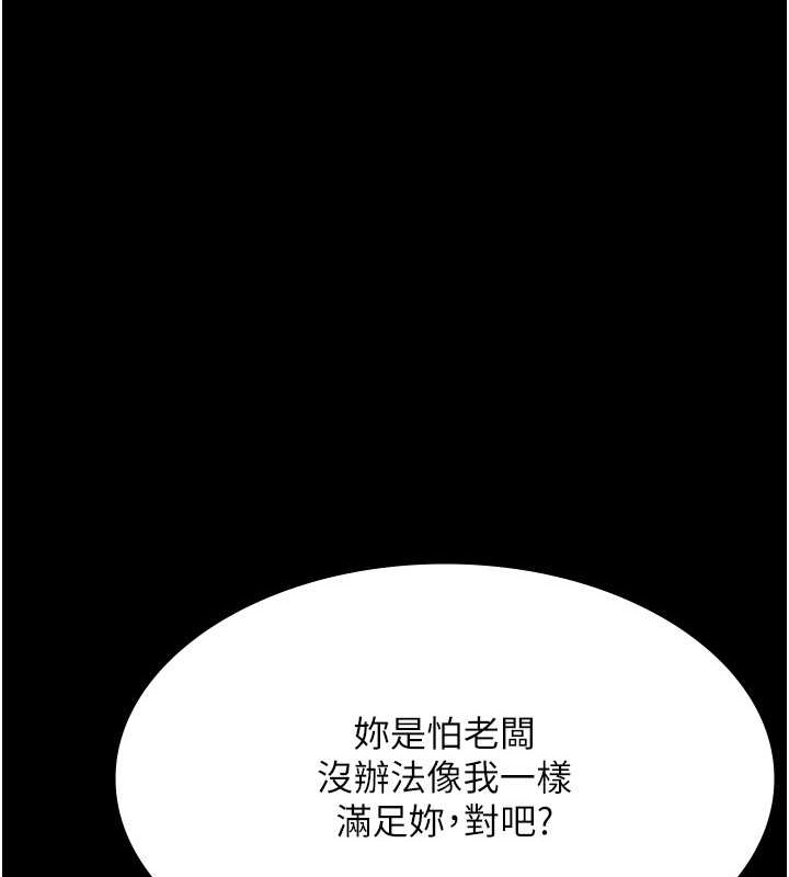 1P - 老板娘的诱惑