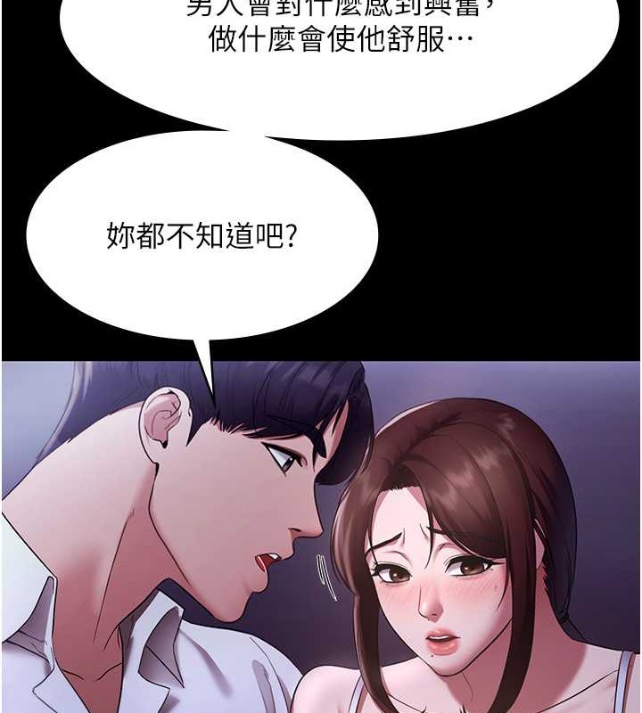 24P - 老板娘的诱惑