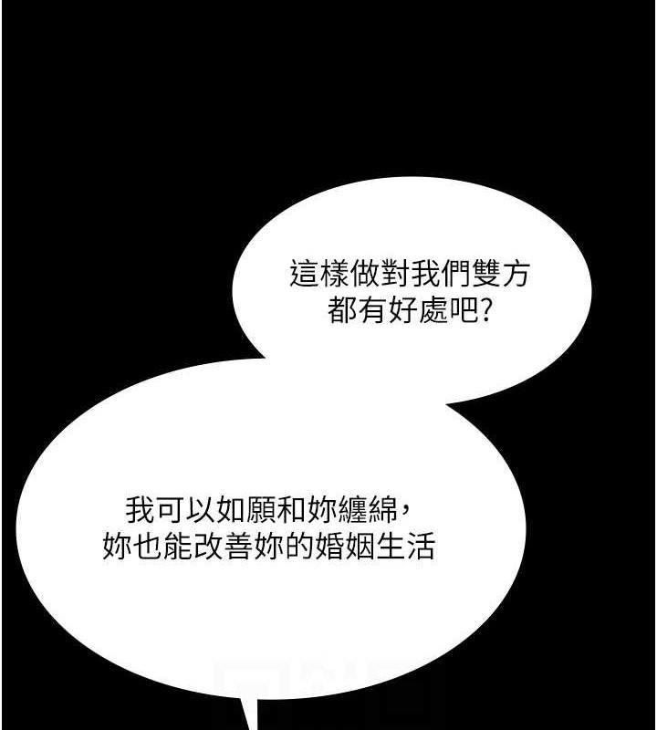30P - 老板娘的诱惑