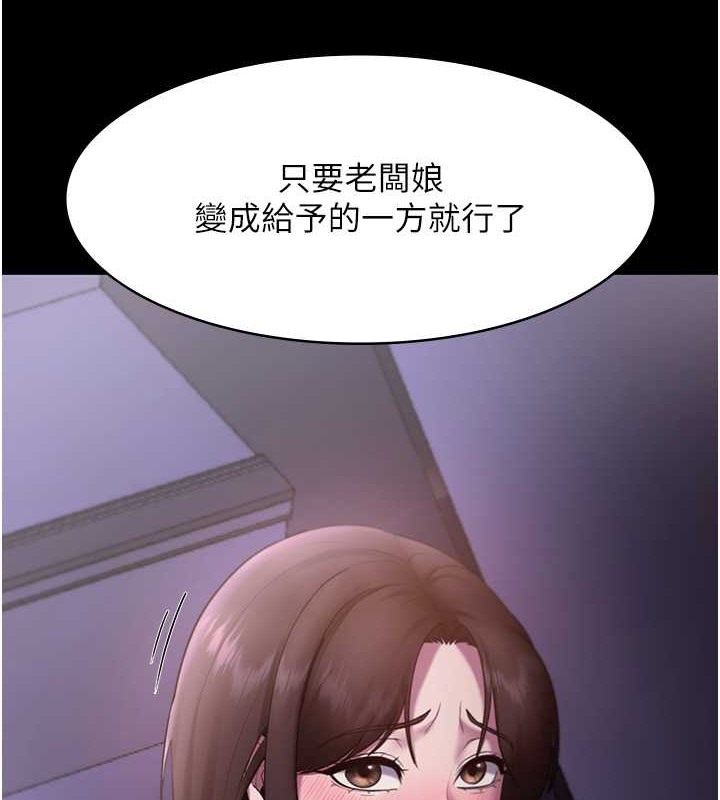 4P - 老板娘的诱惑