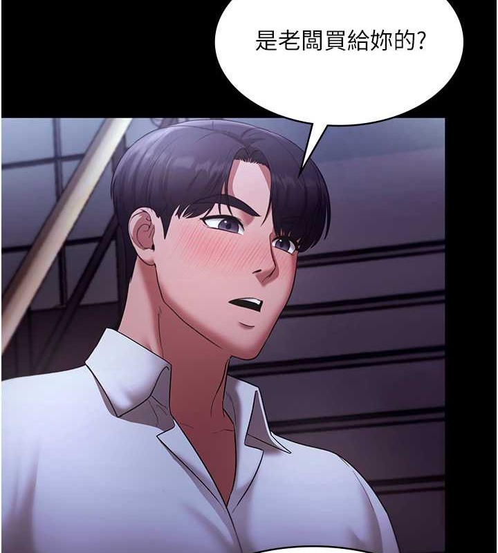 66P - 老板娘的诱惑