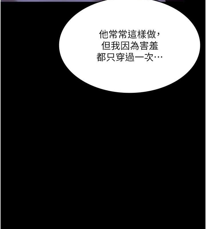 67P - 老板娘的诱惑