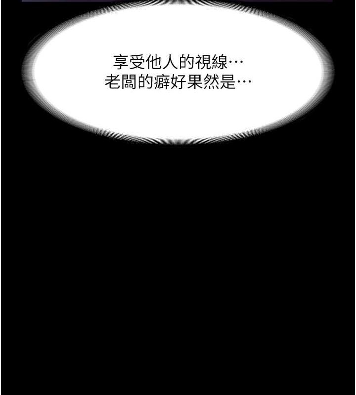 78P - 老板娘的诱惑