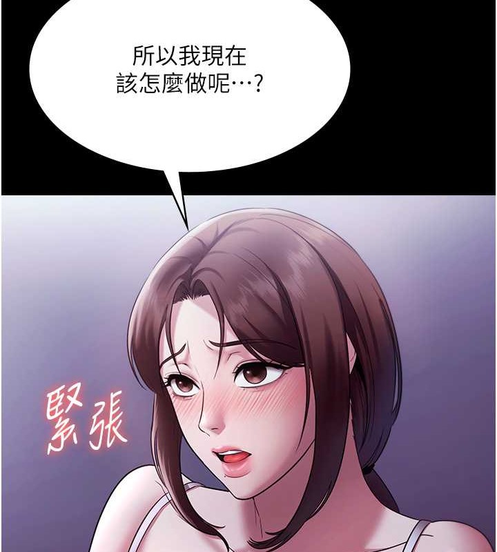 81P - 老板娘的诱惑