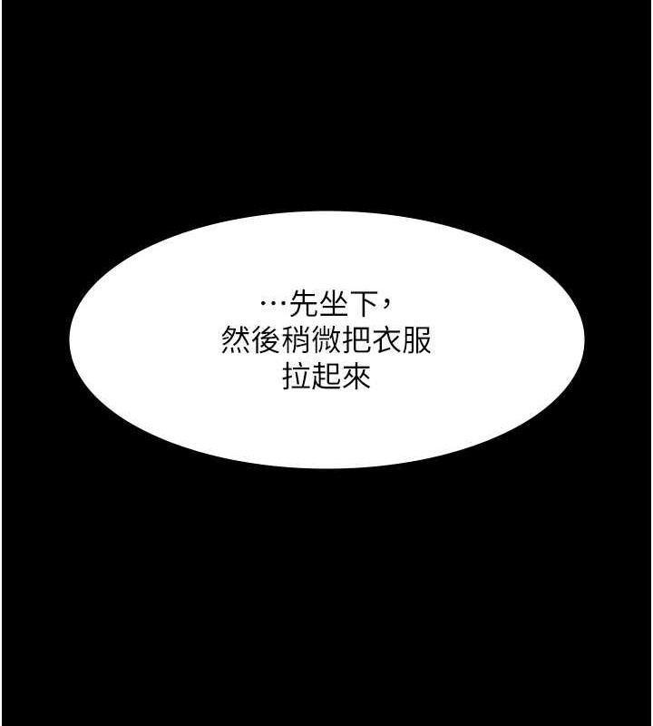 83P - 老板娘的诱惑