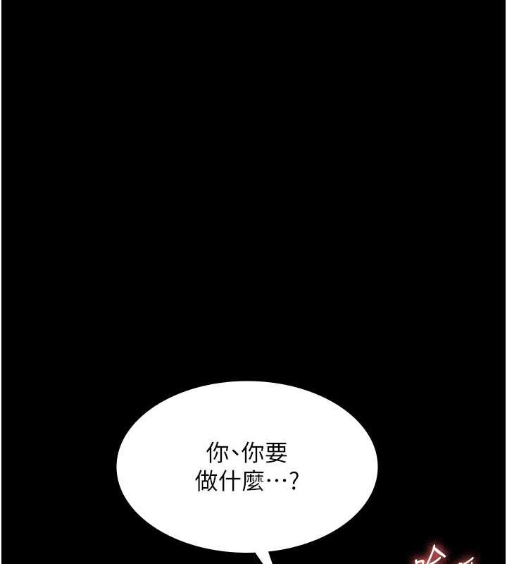 88P - 老板娘的诱惑