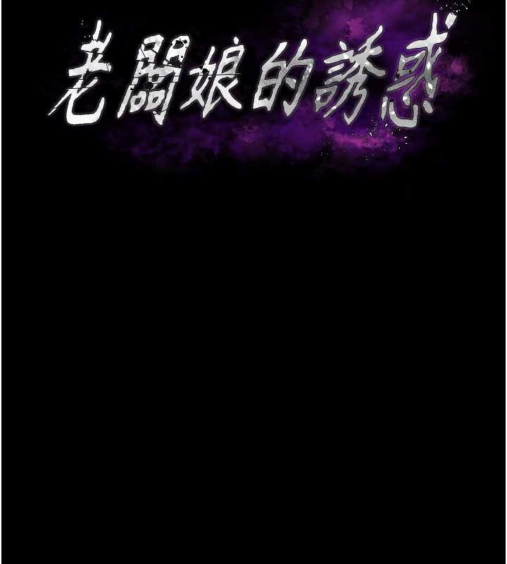 8P - 老板娘的诱惑