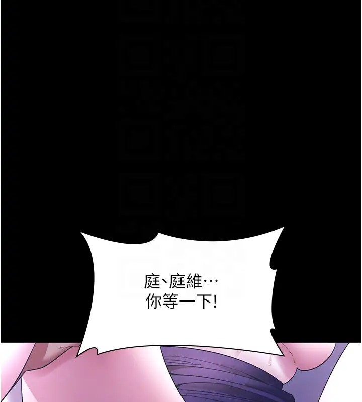 105P - 老板娘的诱惑