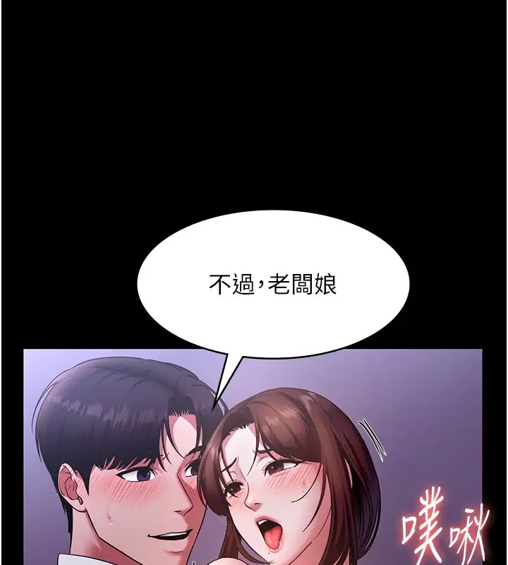 114P - 老板娘的诱惑