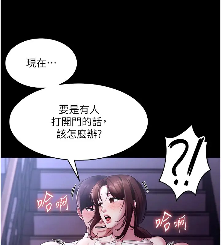 116P - 老板娘的诱惑