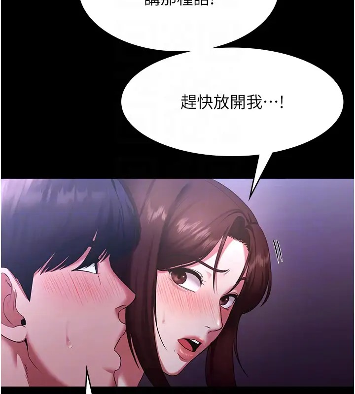 119P - 老板娘的诱惑