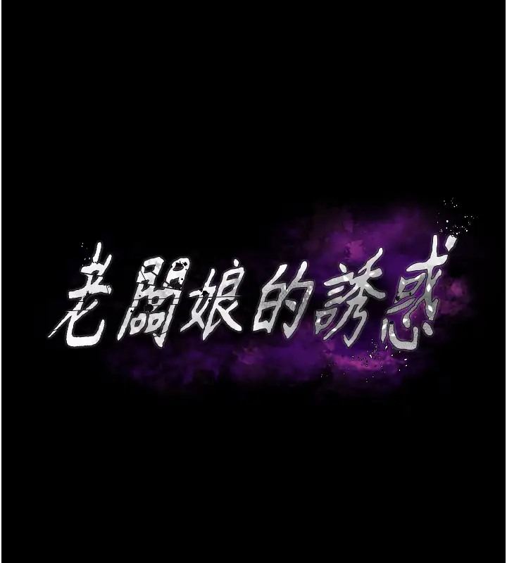 11P - 老板娘的诱惑