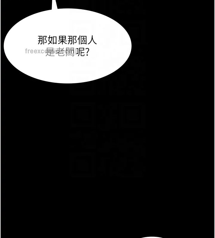 120P - 老板娘的诱惑