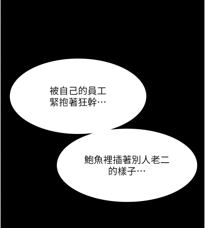 123P - 老板娘的诱惑