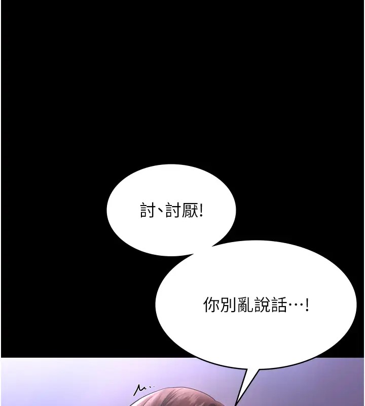 124P - 老板娘的诱惑