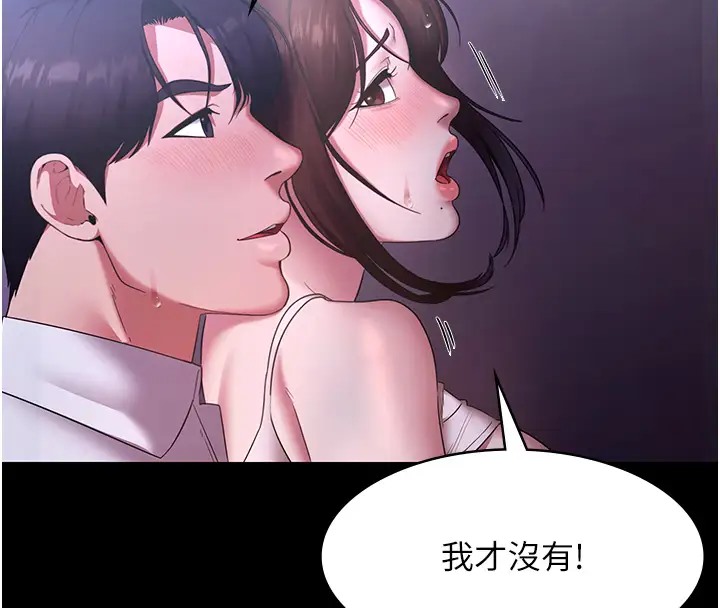 131P - 老板娘的诱惑