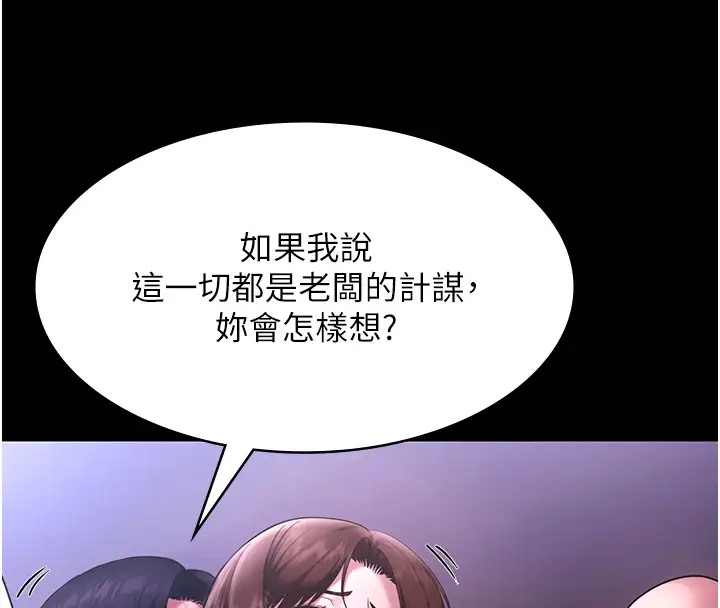 135P - 老板娘的诱惑