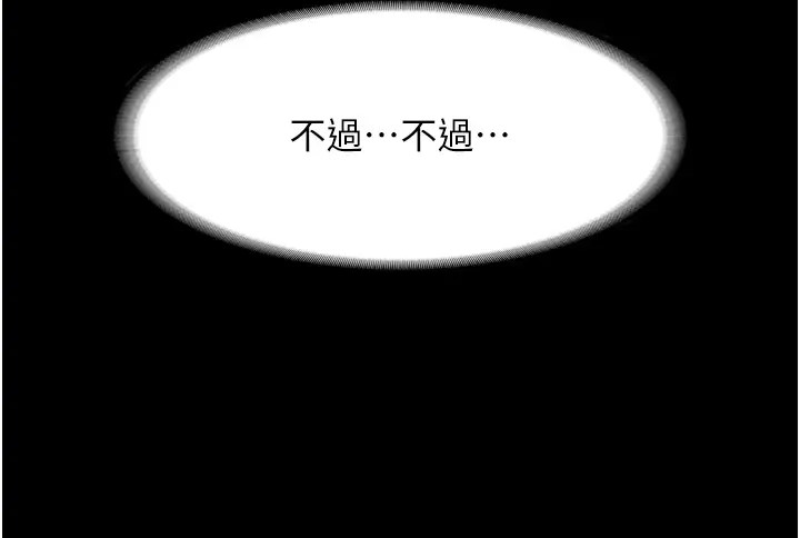 139P - 老板娘的诱惑