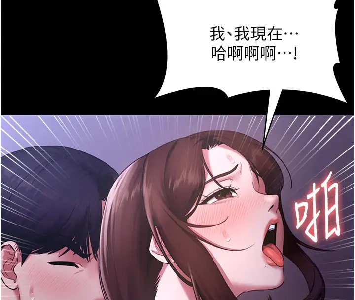 143P - 老板娘的诱惑