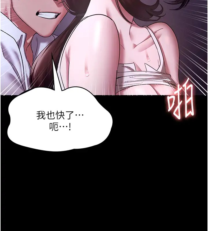 144P - 老板娘的诱惑