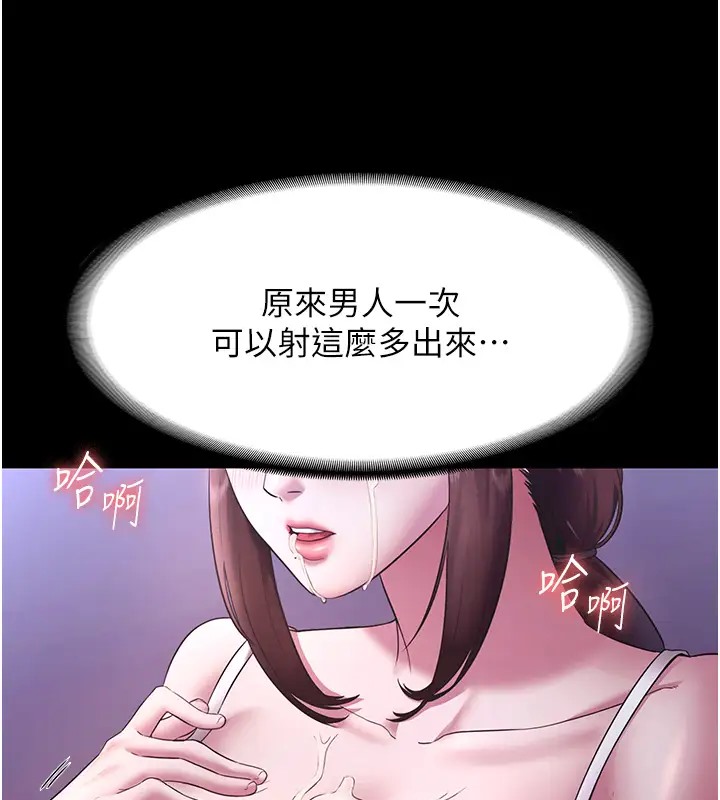 15P - 老板娘的诱惑