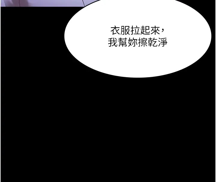 18P - 老板娘的诱惑