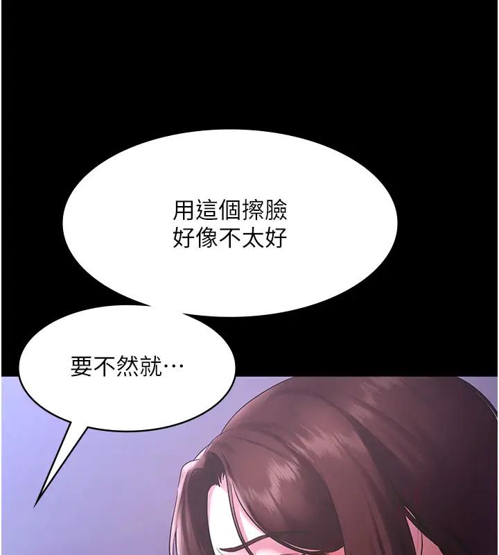 24P - 老板娘的诱惑