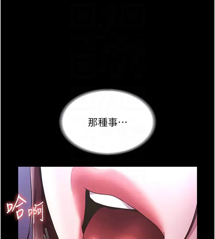 33P - 老板娘的诱惑