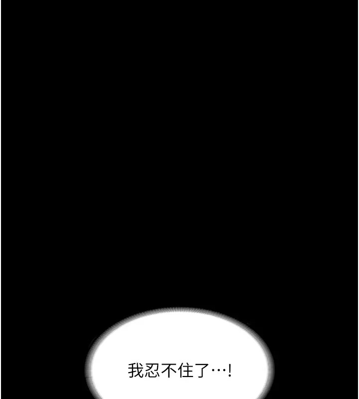 41P - 老板娘的诱惑