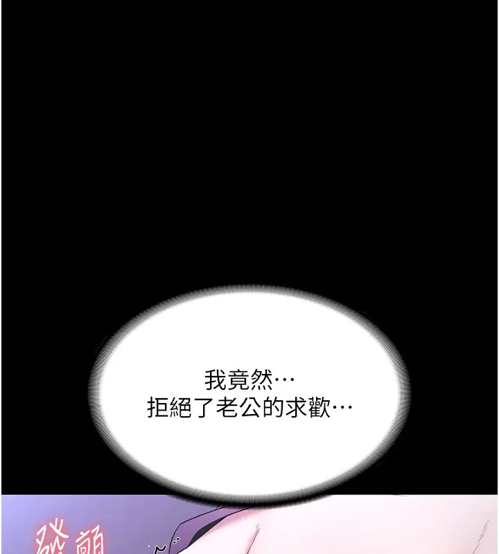 54P - 老板娘的诱惑