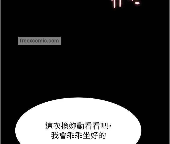 60P - 老板娘的诱惑