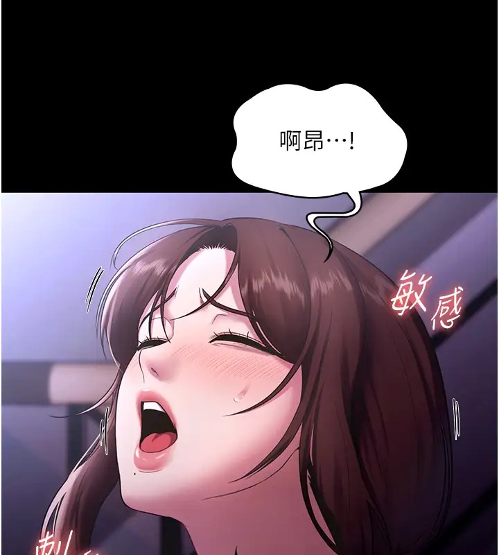 70P - 老板娘的诱惑