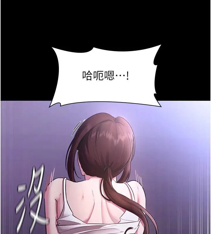 72P - 老板娘的诱惑