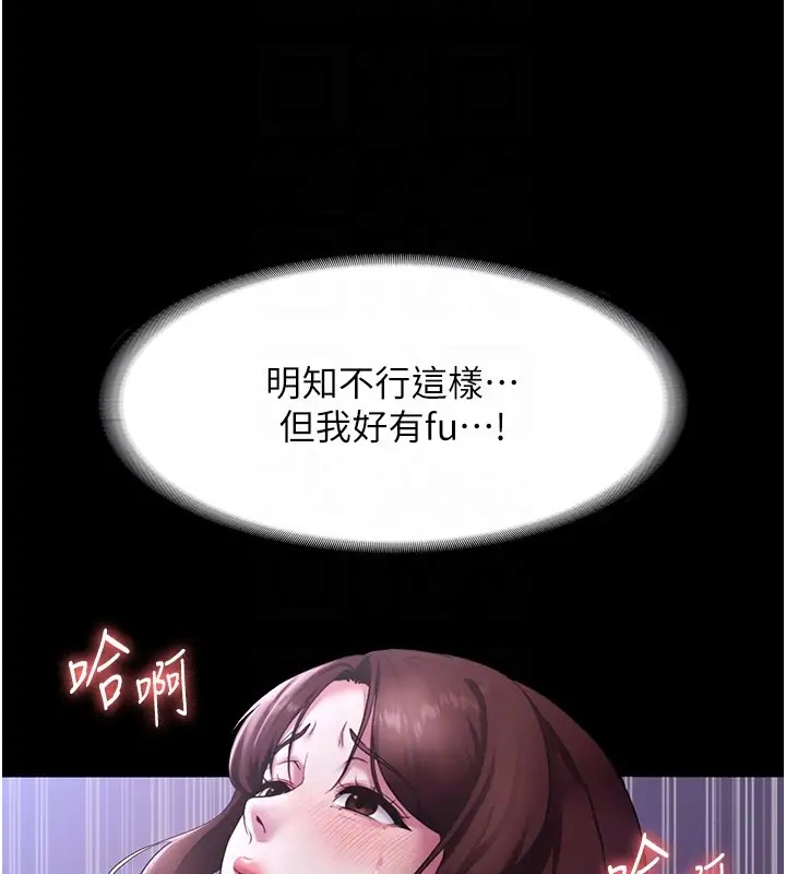89P - 老板娘的诱惑