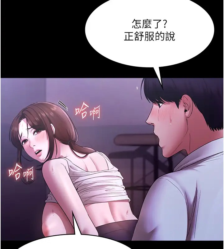 94P - 老板娘的诱惑