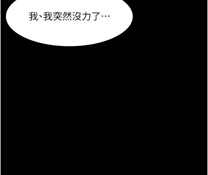 95P - 老板娘的诱惑