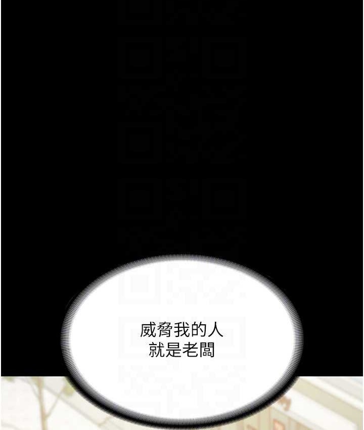 105P - 老板娘的诱惑