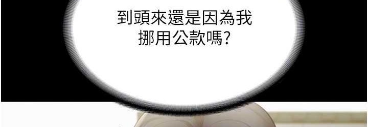 108P - 老板娘的诱惑