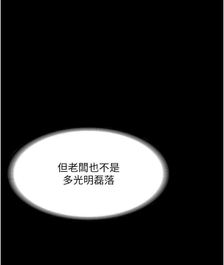 110P - 老板娘的诱惑