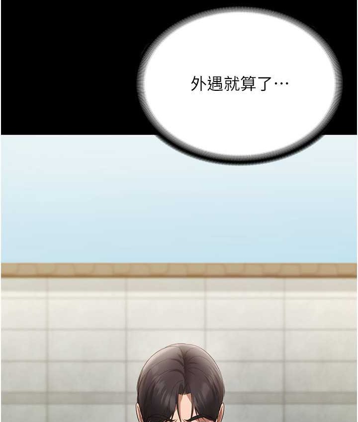 111P - 老板娘的诱惑