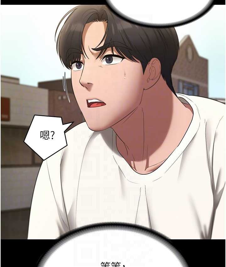 114P - 老板娘的诱惑