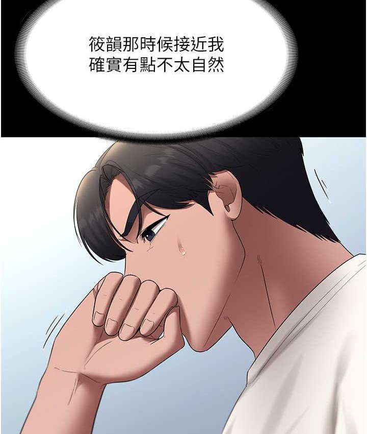 116P - 老板娘的诱惑