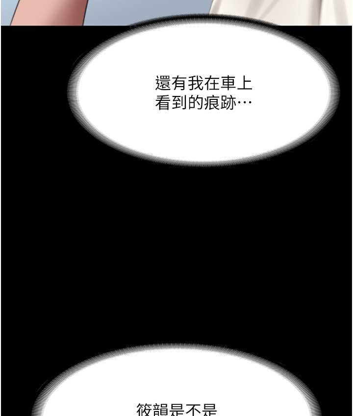 117P - 老板娘的诱惑