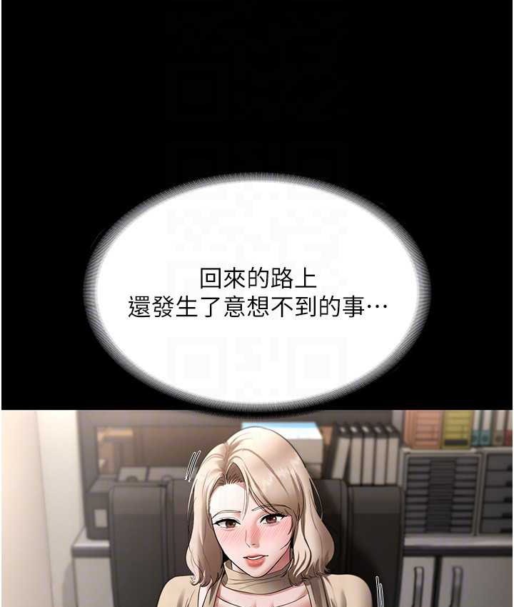 121P - 老板娘的诱惑