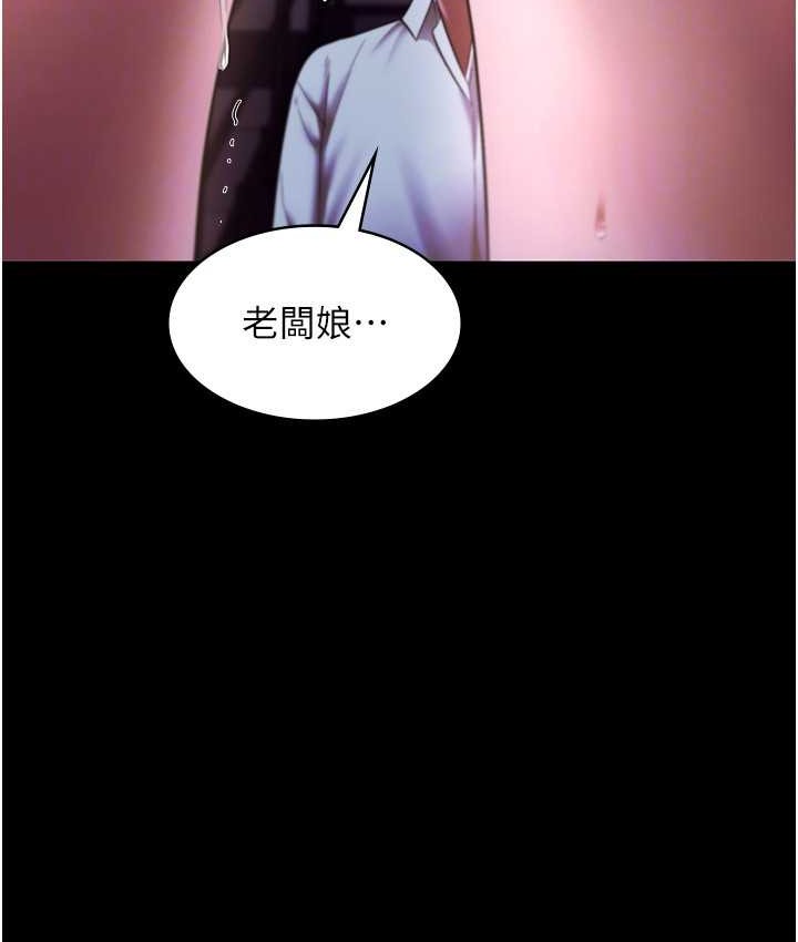 24P - 老板娘的诱惑
