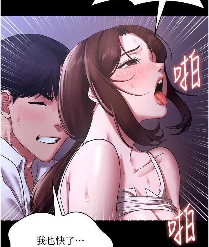 2P - 老板娘的诱惑