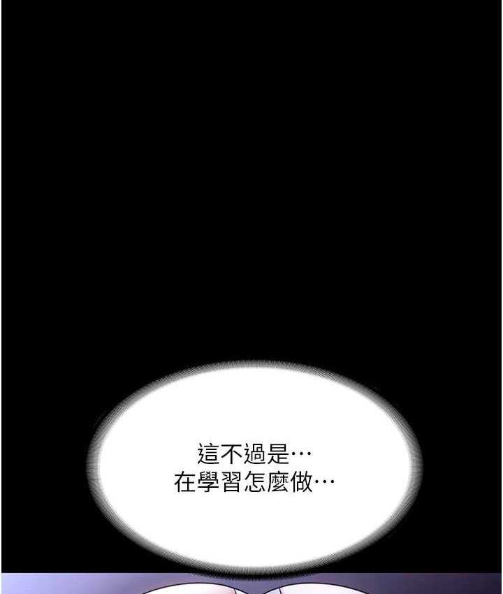 30P - 老板娘的诱惑