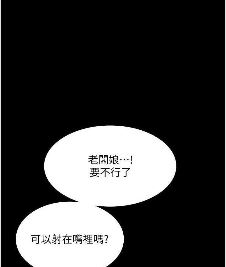 48P - 老板娘的诱惑