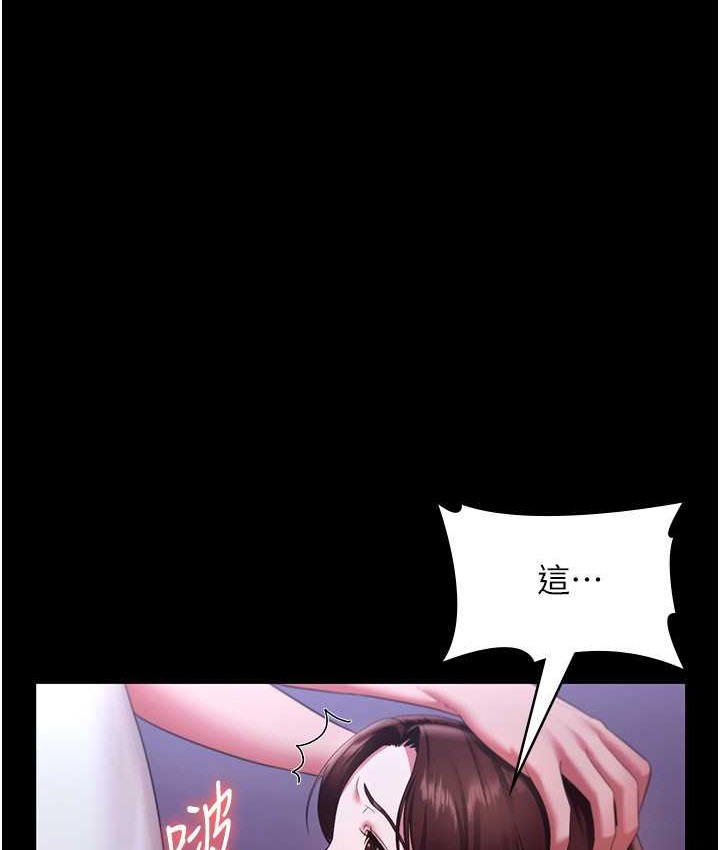 50P - 老板娘的诱惑
