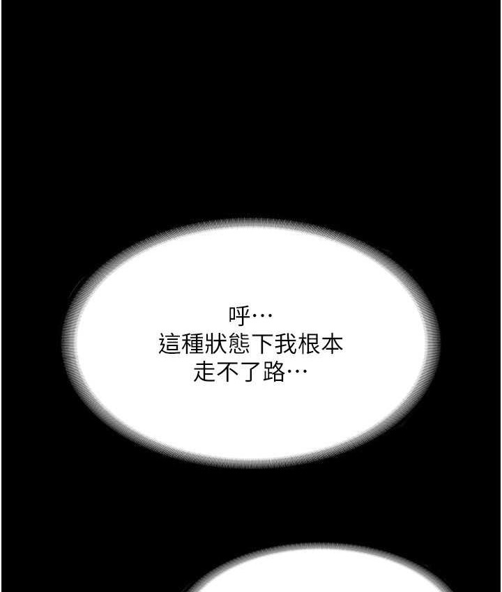67P - 老板娘的诱惑